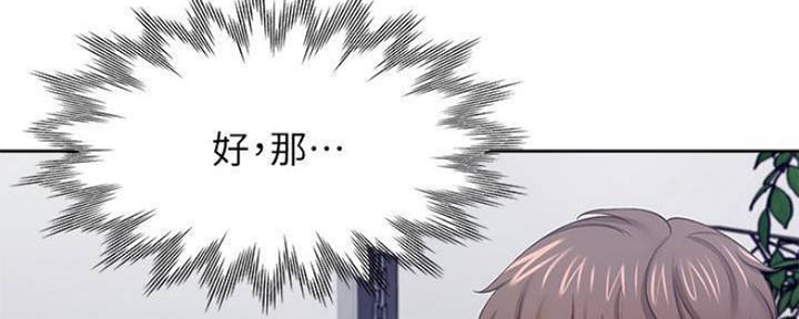 渴望爱火难酎在线阅读漫画,第95话1图