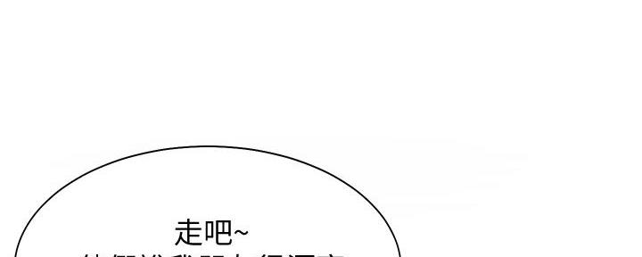 渴望爱火难酎在线阅读漫画,第141话2图