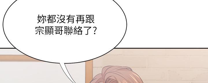 爱火饥渴难耐漫画,第141话1图