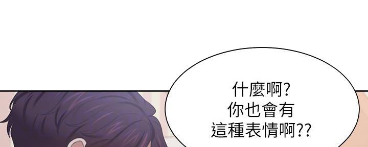 渴望爱火下拉式免费阅读漫画,第140话2图