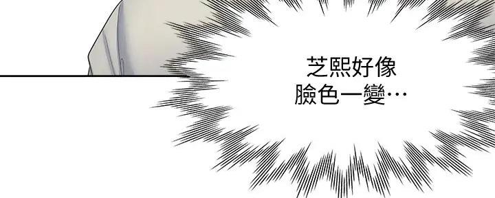渴望爱火难酎在线阅读漫画,第125话1图