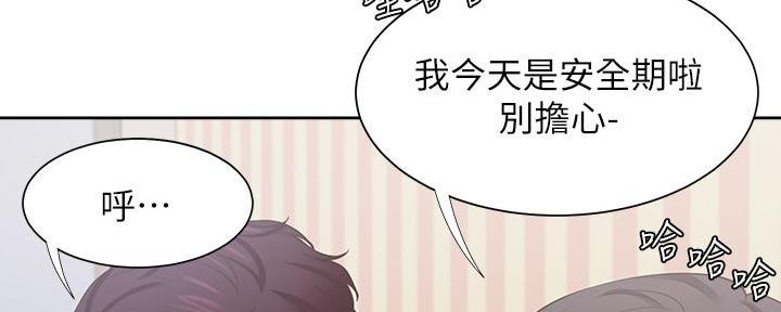 渴望爱火下拉式免费阅读漫画,第140话2图