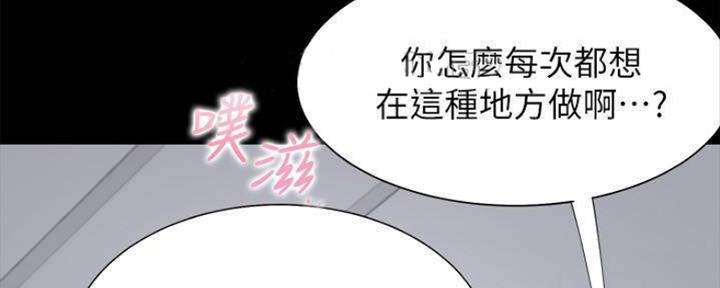 渴望爱火难酎在线阅读漫画,第98话2图