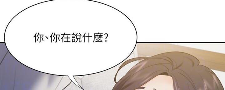 渴望爱火难酎在线阅读漫画,第50话2图