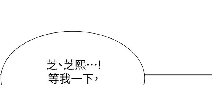 渴望爱火难酎在线阅读漫画,第64话1图