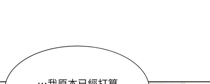渴望爱火难酎在线阅读漫画,第62话2图