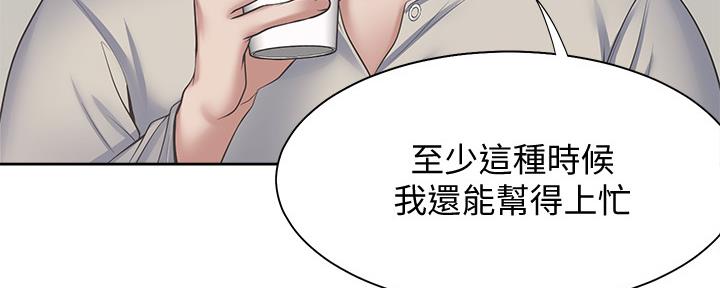 渴望爱火难酎在线阅读漫画,第109话2图
