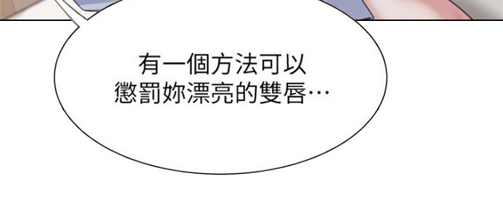 渴望爱火难酎在线阅读漫画,第69话1图