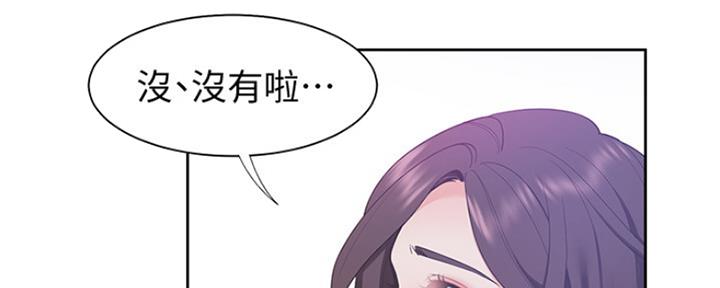 渴望爱火难耐第20话再这样下去我真的会坏掉的漫画,第25话1图