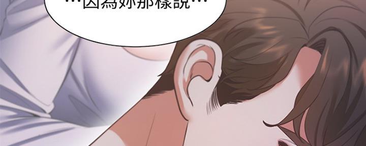 渴望爱火难酎在线阅读漫画,第31话2图