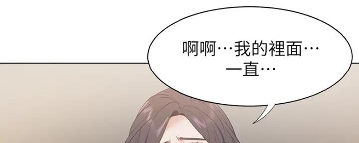 渴望爱火下拉式免费阅读漫画,第49话2图
