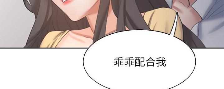 渴望爱火难酎在线阅读漫画,第112话1图