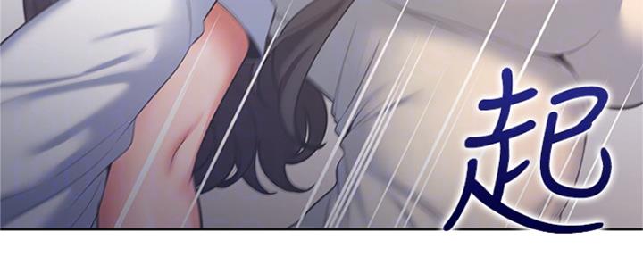 渴望爱火难酎在线阅读漫画,第66话1图