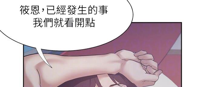 渴望爱火难酎在线阅读漫画,第54话1图