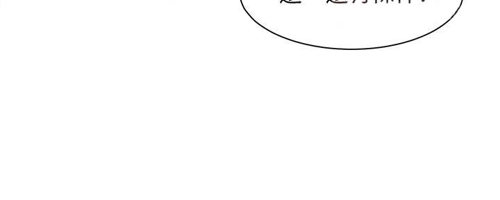 渴望爱火下拉式免费阅读漫画,第116话2图