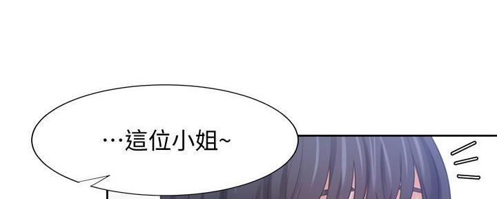 渴望爱火难酎在线阅读漫画,第113话2图