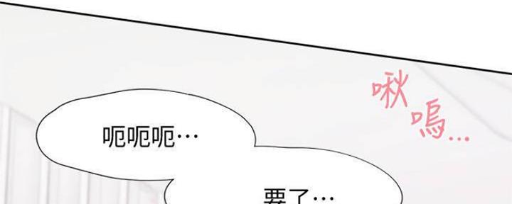 渴望爱火难酎在线阅读漫画,第90话1图