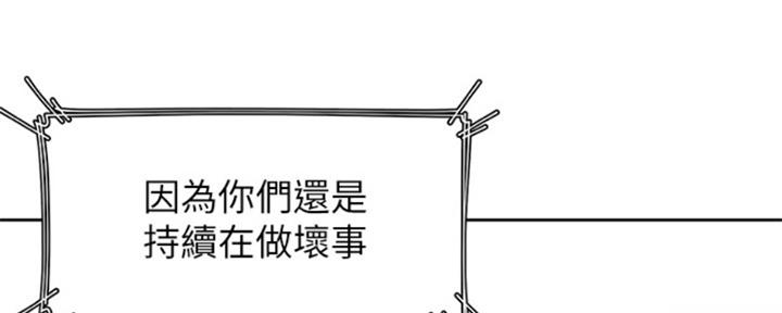 渴望爱火难酎在线阅读漫画,第85话1图