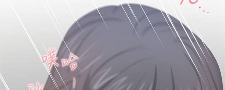 渴望爱火难酎在线阅读漫画,第90话2图