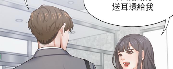渴望爱火难酎在线阅读漫画,第76话1图