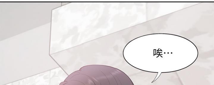 渴望爱火难酎在线阅读漫画,第18话1图