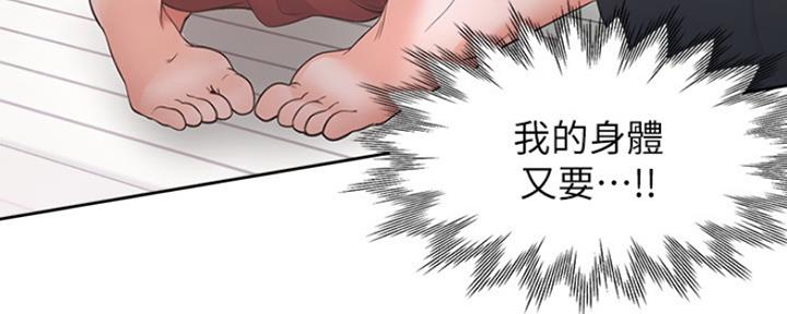 渴望爱火难酎在线阅读漫画,第39话2图