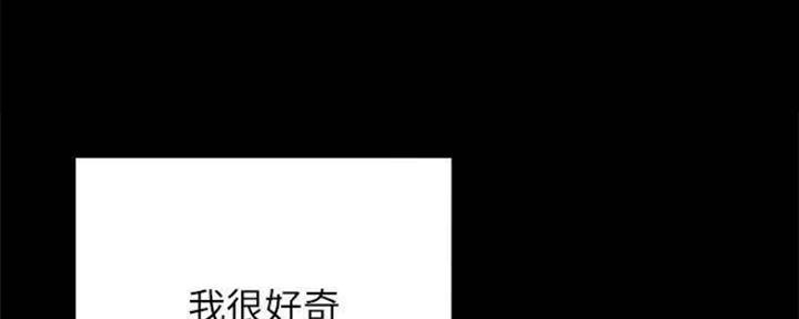 渴望爱火难酎在线阅读漫画,第94话2图