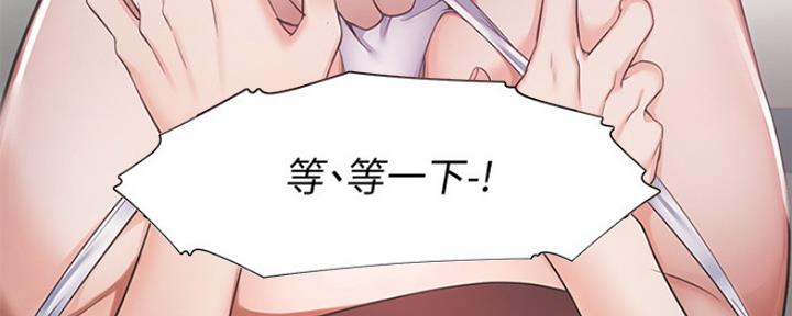 渴望爱火难酎在线阅读漫画,第43话2图
