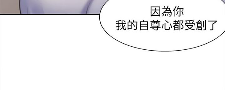 渴望爱火难酎在线阅读漫画,第31话1图