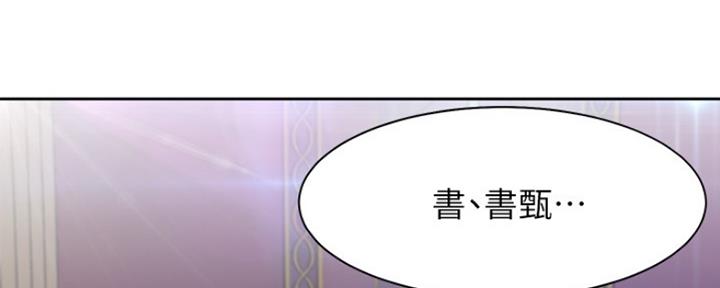 渴望爱火难酎在线阅读漫画,第57话1图