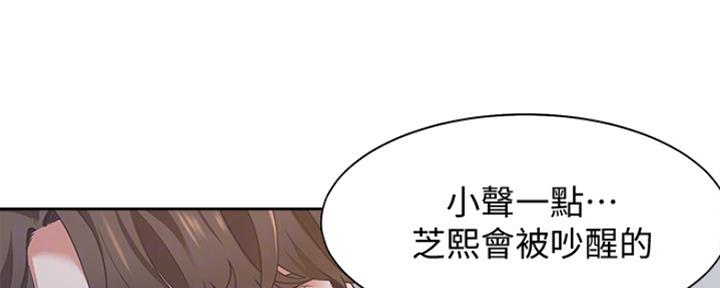 渴望爱火难酎在线阅读漫画,第32话2图
