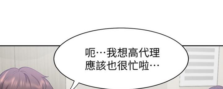 土豪svip漫画登录页面免费漫画,第39话2图