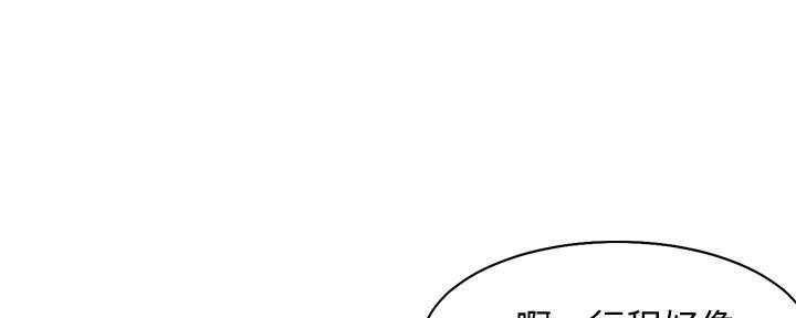 渴望爱火难酎在线阅读漫画,第119话1图