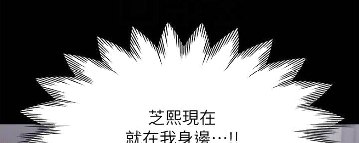 渴望爱火下拉式免费阅读漫画,第99话1图