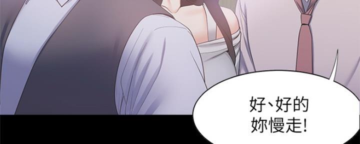 渴望爱火难酎在线阅读漫画,第63话2图