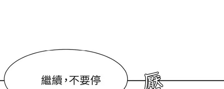 渴望爱火难酎在线阅读漫画,第48话1图