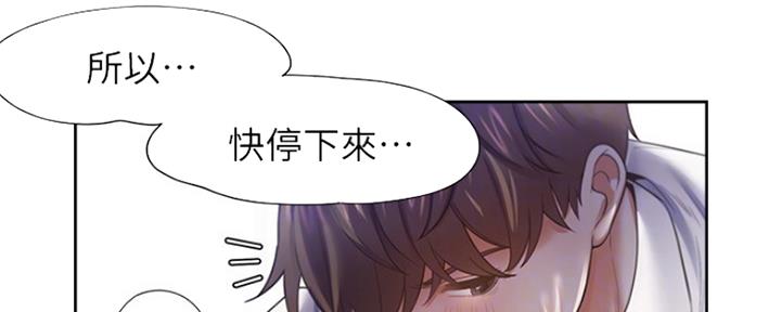 渴望爱火难酎在线阅读漫画,第69话1图