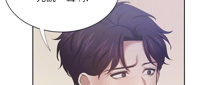 渴望爱火下拉式免费阅读漫画,第140话1图