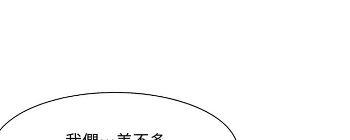渴望爱火难酎在线阅读漫画,第36话1图