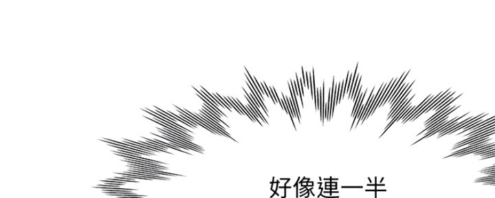 渴望爱火难酎在线阅读漫画,第43话2图