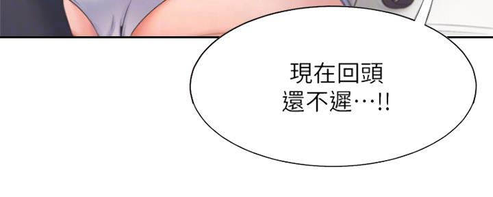 渴望爱火难酎在线阅读漫画,第64话1图