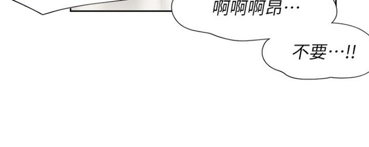 渴望爱火难酎在线阅读漫画,第69话1图