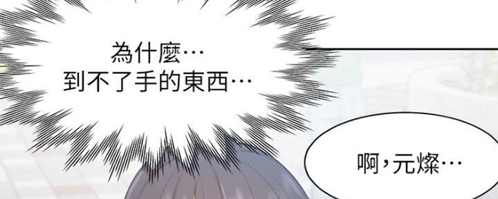 渴望爱火难酎在线阅读漫画,第54话2图