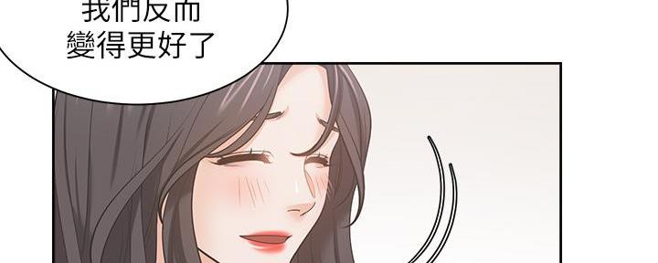 渴望爱火难酎在线阅读漫画,第141话2图