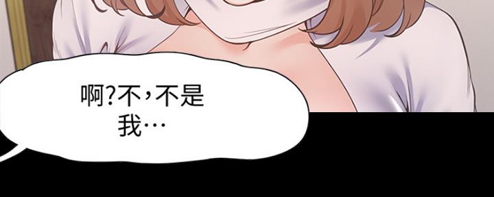 渴望爱火难酎在线阅读漫画,第28话1图