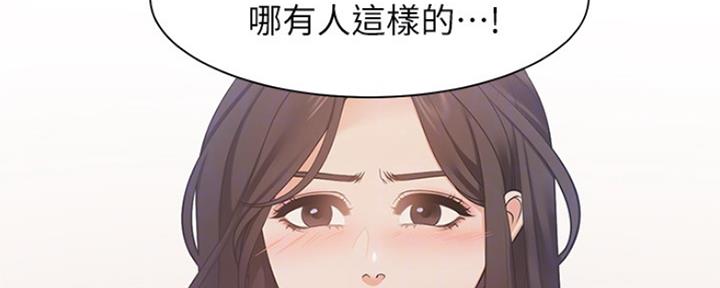 渴望爱火难酎在线阅读漫画,第40话2图