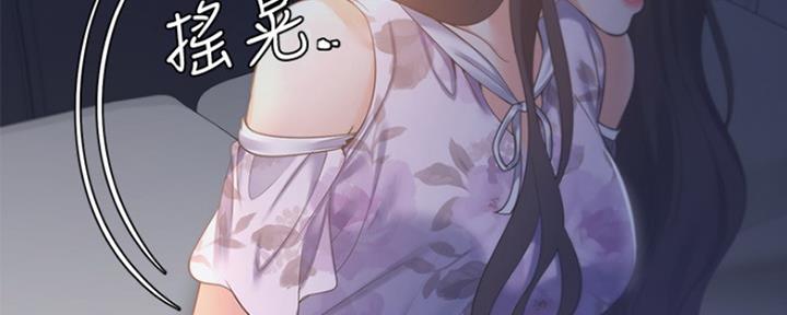 渴望爱火难酎在线阅读漫画,第32话2图