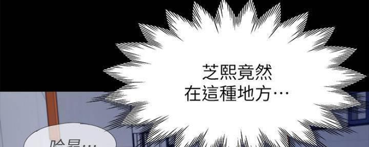 渴望爱火难酎在线阅读漫画,第98话2图