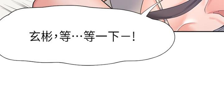 渴望爱火难酎在线阅读漫画,第64话2图