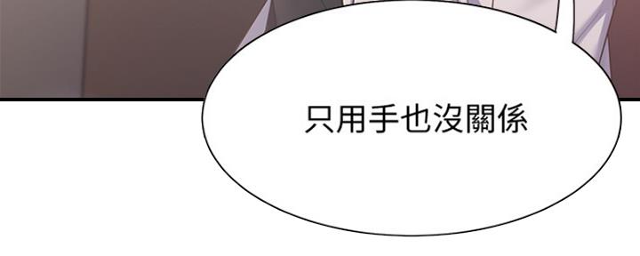 渴望爱火难酎在线阅读漫画,第13话2图